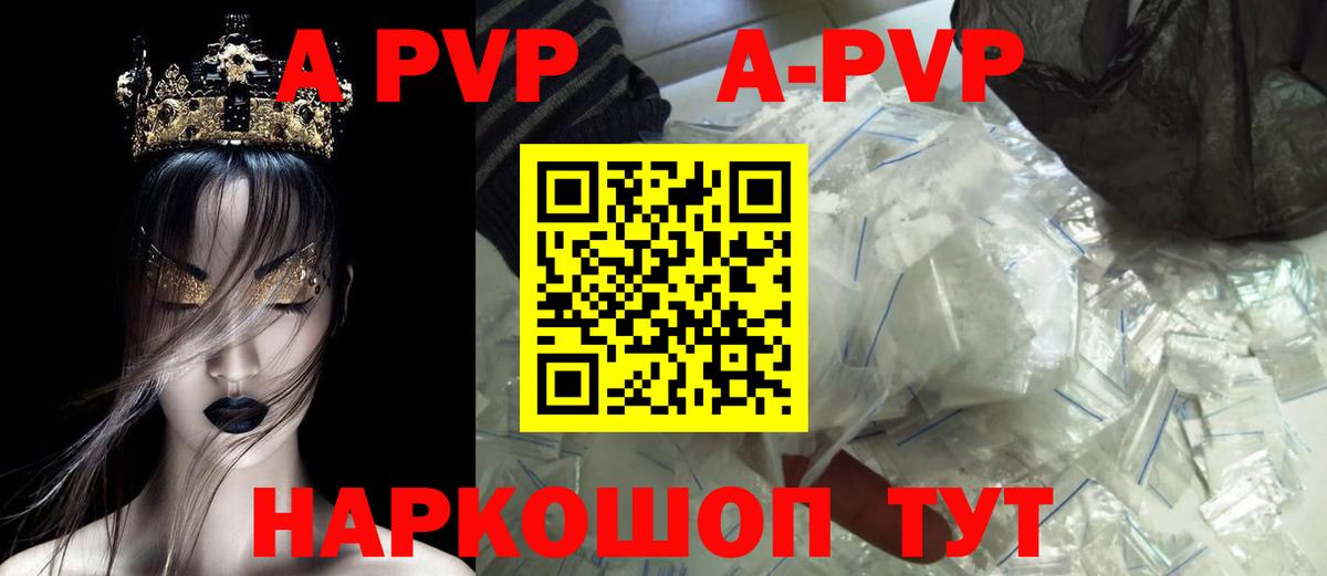 Alpha-PVP кристаллы Краснодар