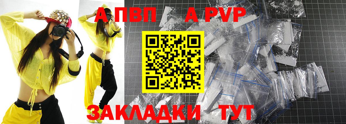 Краснодар  А ПВП Crystall  Alpha-PVP  Альфа ПВП мука  Вход с VPN  Alpha PVP мука 