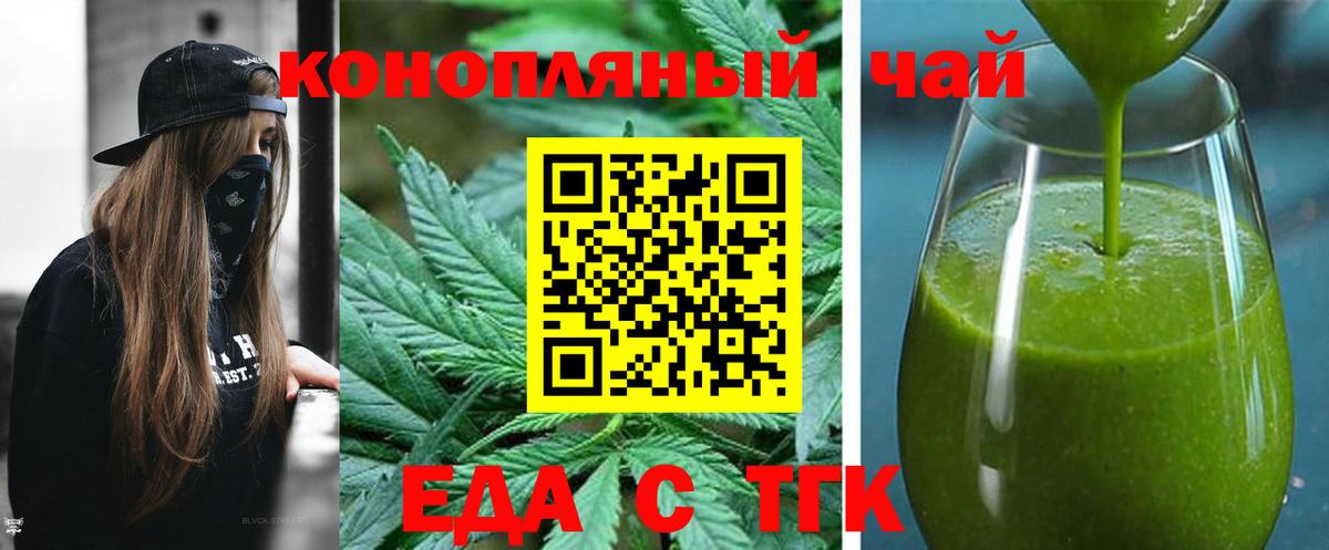 Краснодар  Печенье с ТГК марихуана  Вход с VPN 