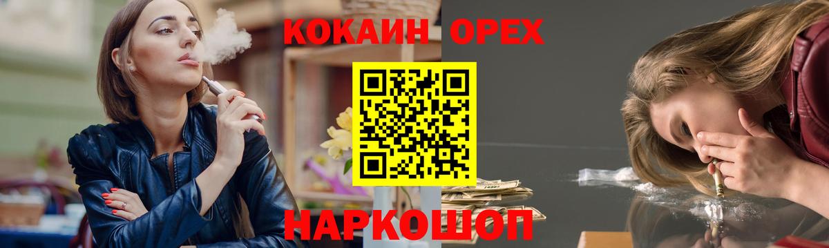 наркотики  Вход с VPN  Краснодар  КОКАИН Эквадор  Cocaine 