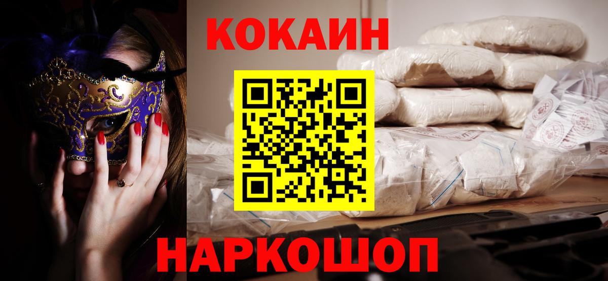 COCAIN Колумбийский Краснодар