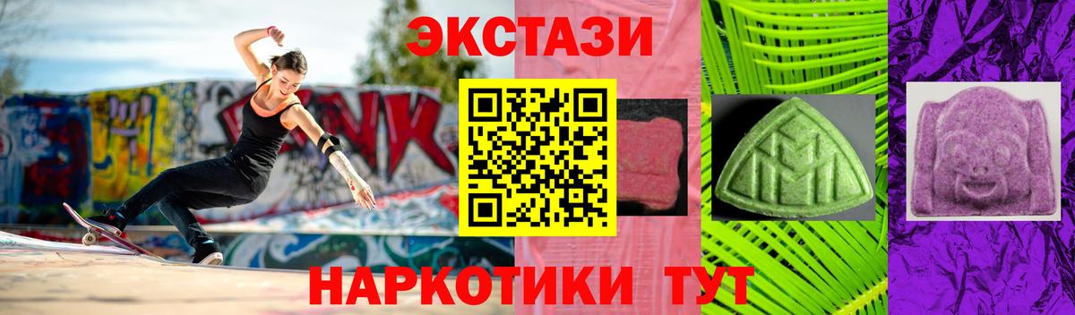 Экстази 280мг Краснодар