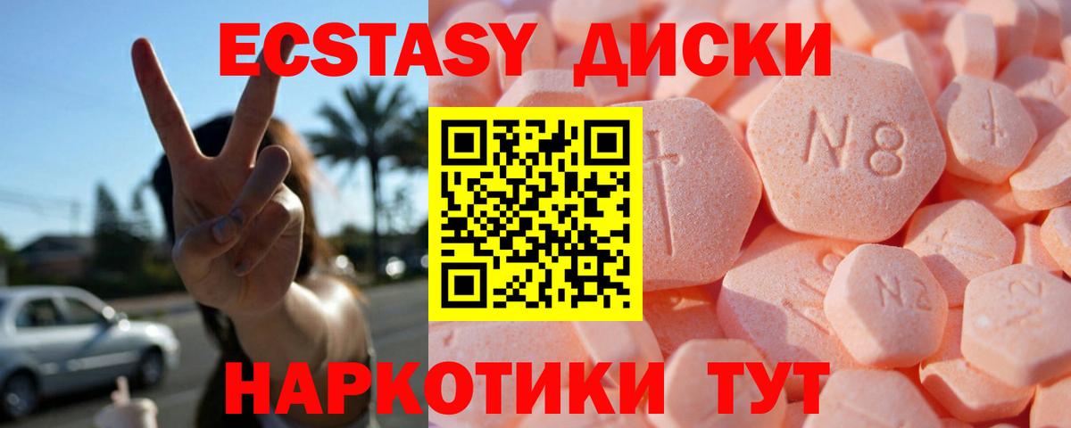 Краснодар  ЭКСТАЗИ VHQ  Вход с VPN 