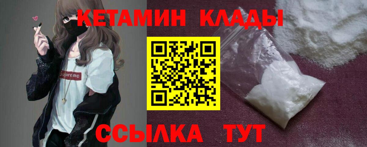 КЕТАМИН VHQ  Вход с VPN  Кетамин ketamine  Краснодар 