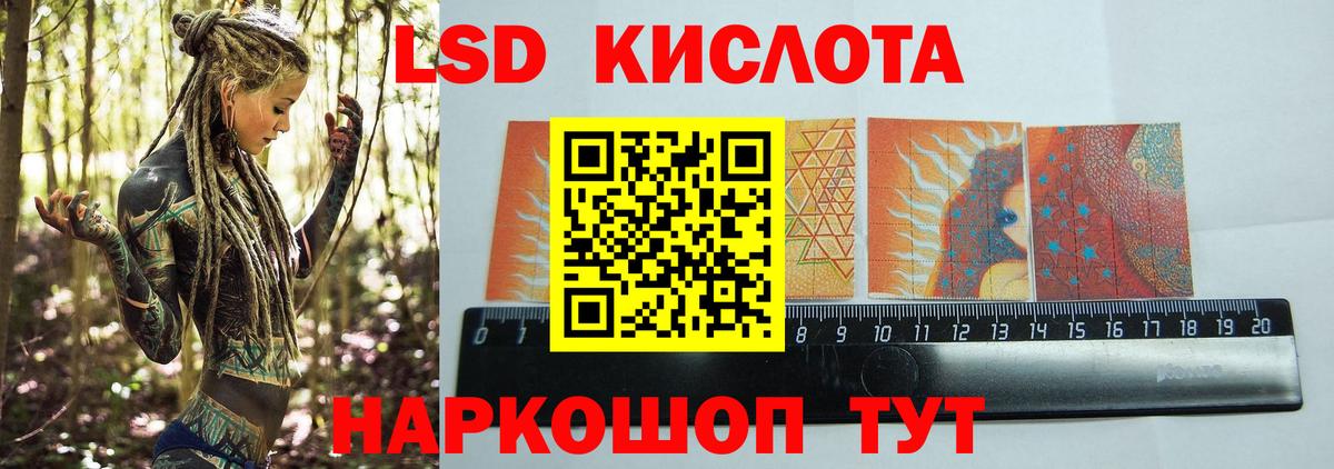 LSD-25 экстази ecstasy Краснодар