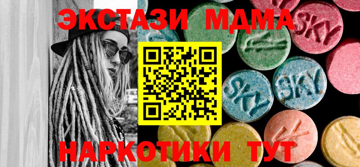 МДМА VHQ  MDMA  Краснодар  Вход с VPN  МДМА кристаллы 