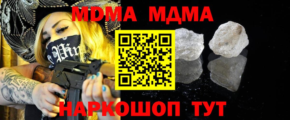 MDMA Molly Краснодар