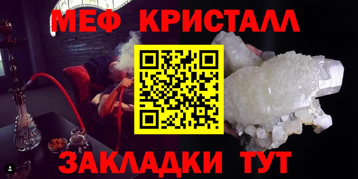 ГАШ  COCAIN  Канабис  Alpha PVP СОЛЬ   Меф кристаллы  Вход с VPN  Краснодар  Меф МЯУ МЯУ 