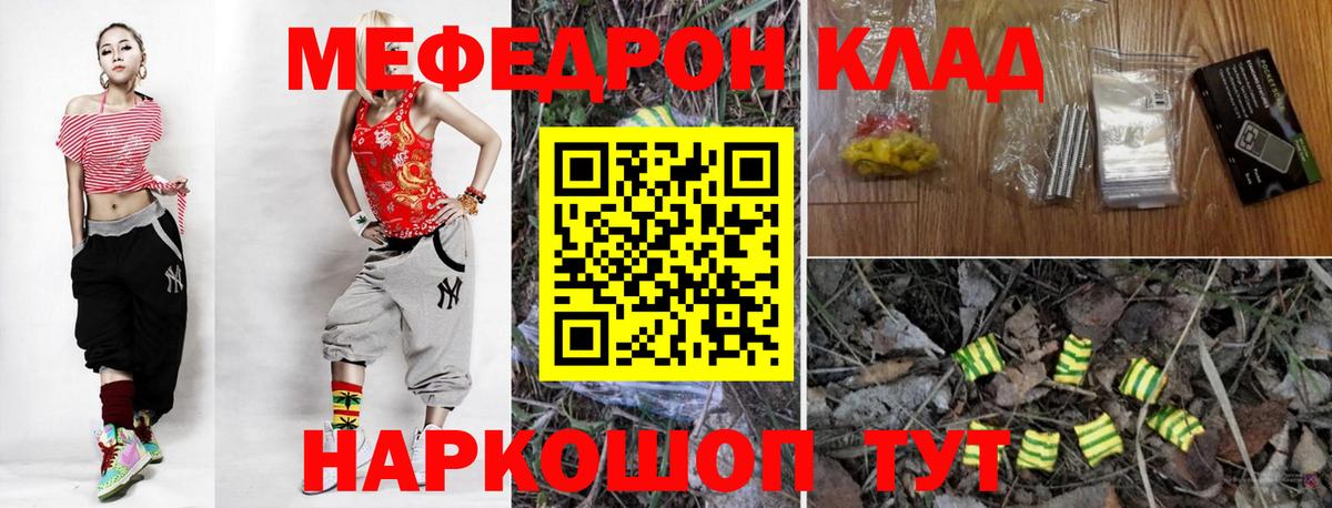 Меф mephedrone  Мефедрон мяу мяу  ОМГ ОМГ маркетплейс  Вход с VPN  Краснодар 