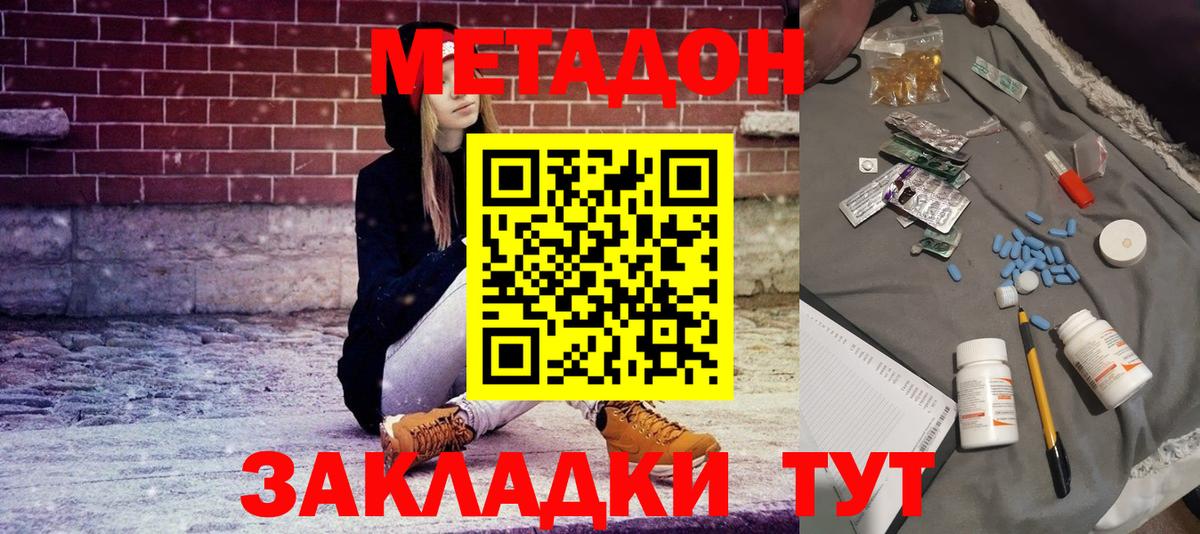 МЕТАДОН мёд Краснодар