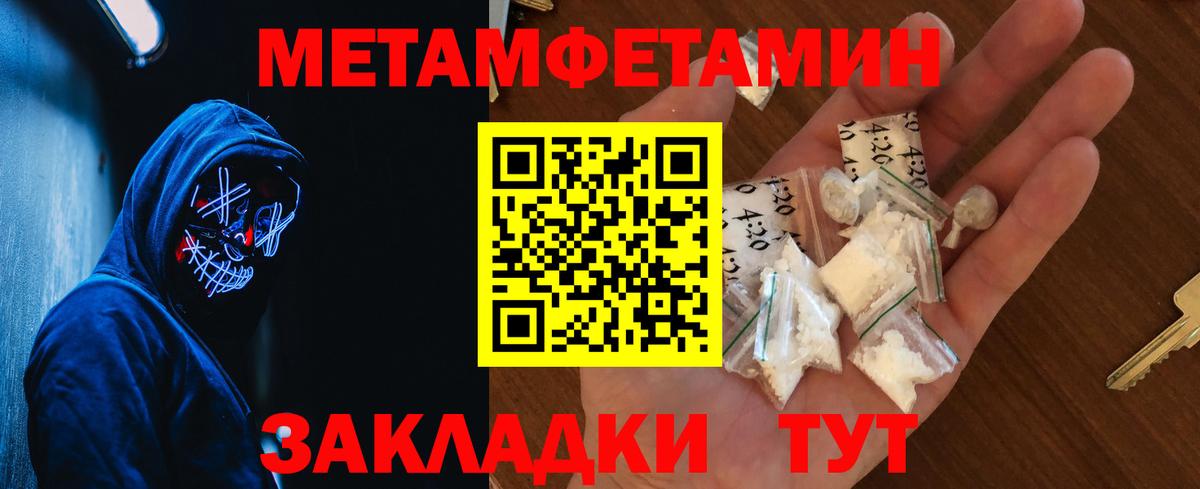 Первитин кристалл  Первитин кристалл  Вход с VPN  Первитин  Краснодар 