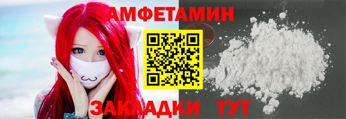 Первитин пудра Краснодар