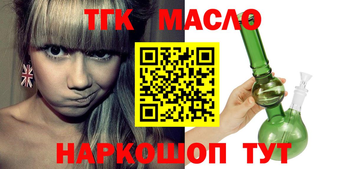 Дистиллят ТГК Wax  где можно купить   Краснодар  ТГК гашишное масло  Вход с VPN 